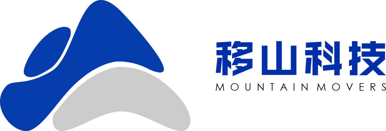 移山